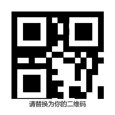 我的微信二维码